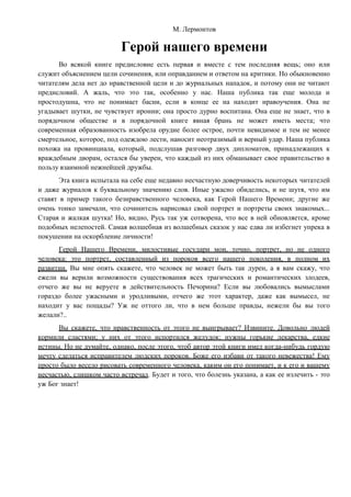 Мирной Князь Это В Герой Нашего
